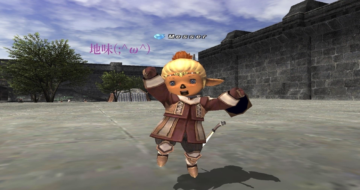 f:id:FF11Serge:20190410100714j:plain