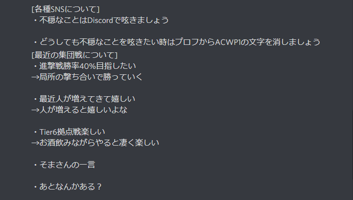 Acwp1重要人物紹介 Part2 Gbgb Blog For Tankers