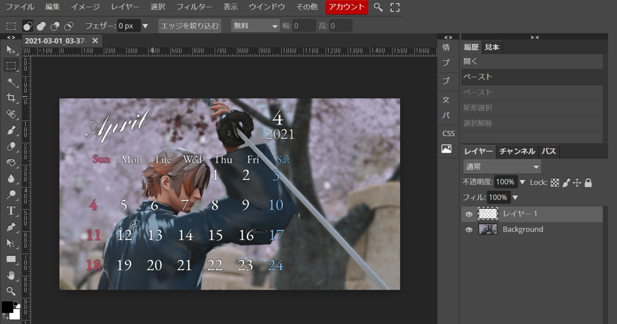 f:id:FF_m_o:20210401212137p:plain