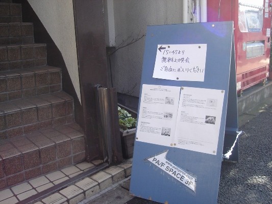 f:id:FILMRONIC:20090321033542j:image