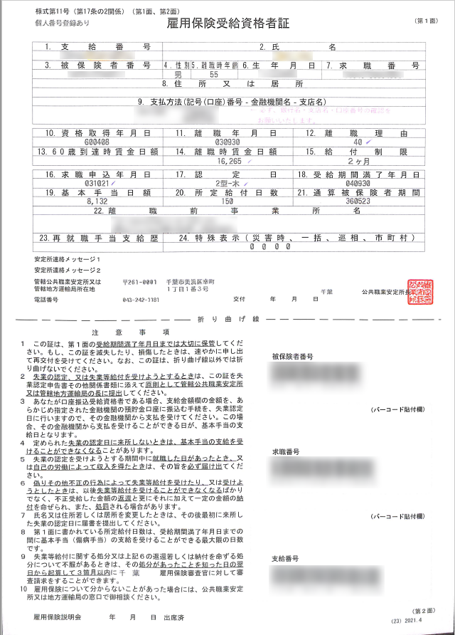 f:id:FIRE5000en:20211119102232p:plain