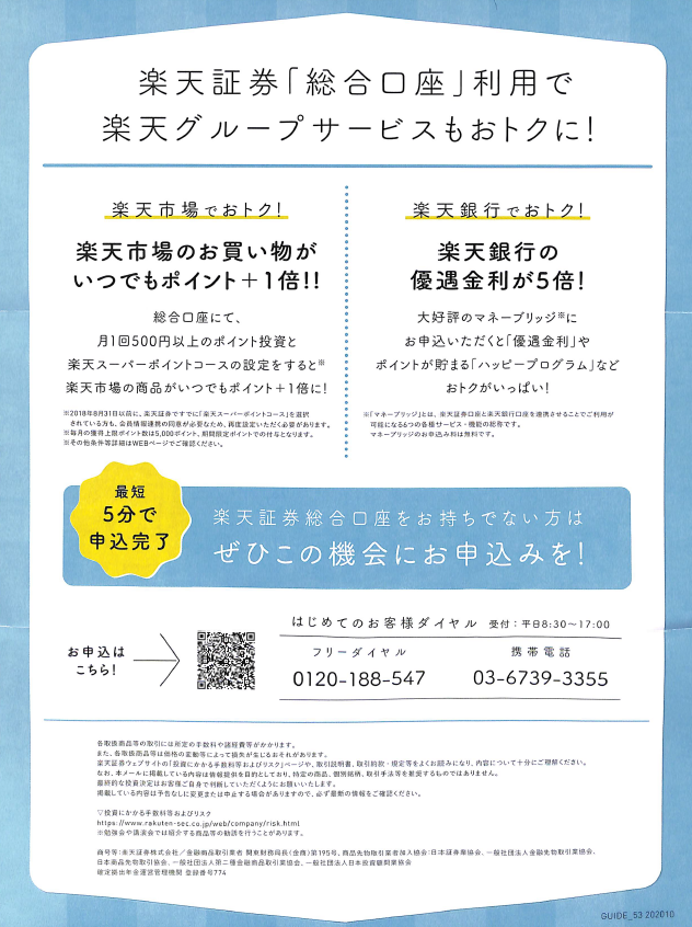 f:id:FIRE5000en:20211219083648p:plain