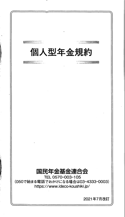 f:id:FIRE5000en:20211219090004p:plain