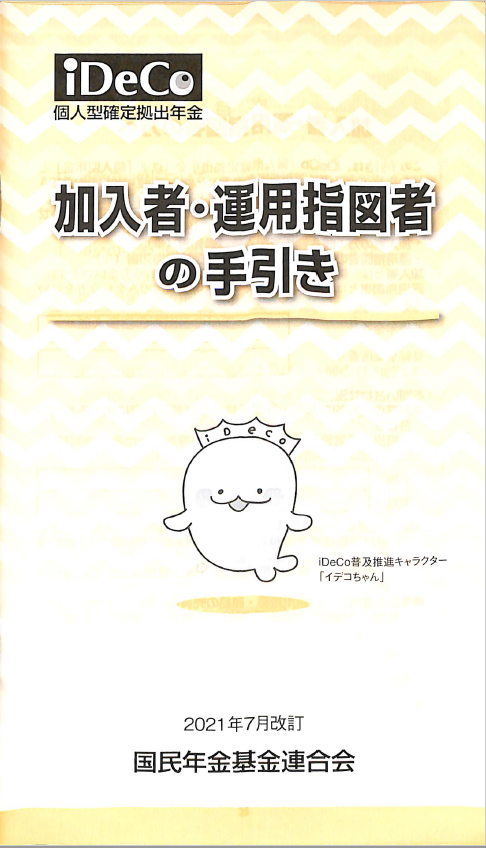 f:id:FIRE5000en:20211219090021p:plain