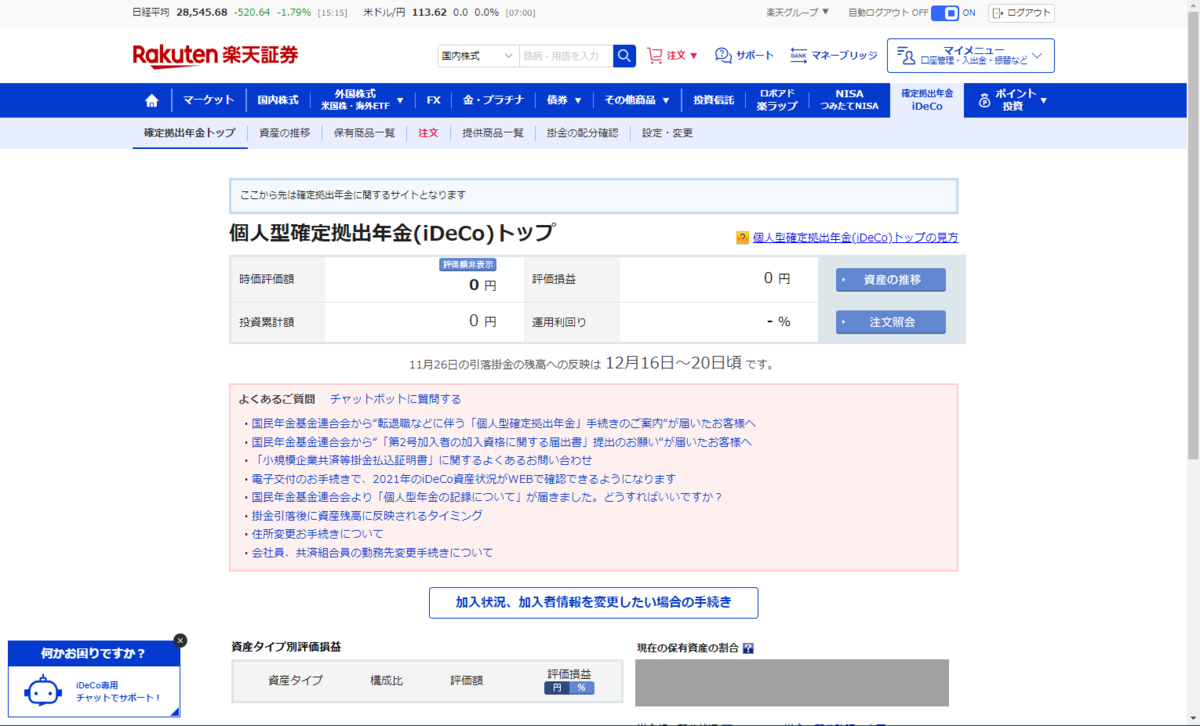 f:id:FIRE5000en:20211219091944p:plain