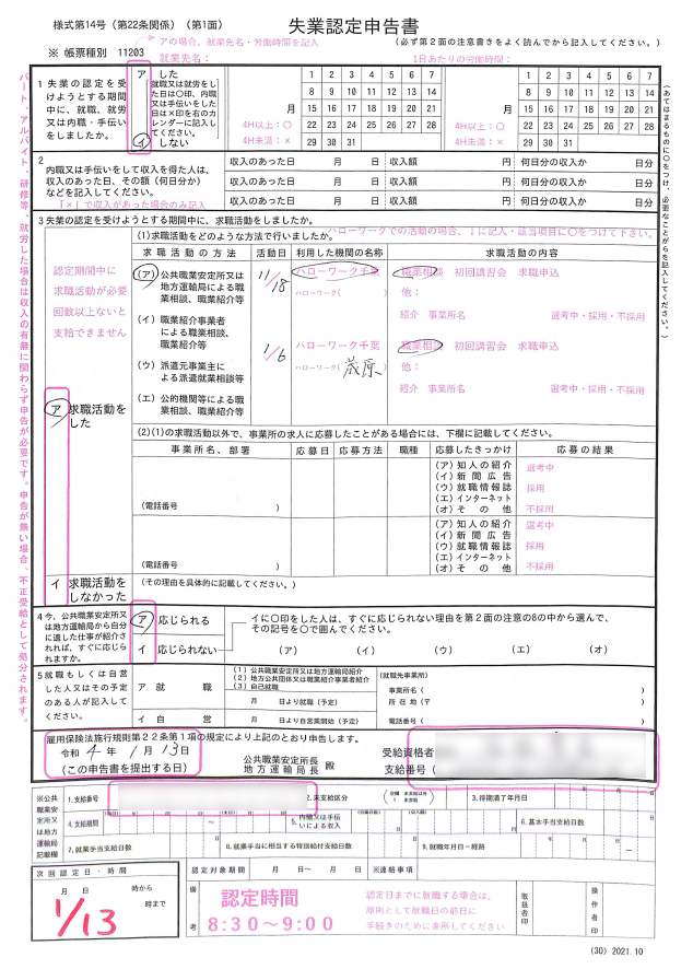 f:id:FIRE5000en:20220107104634p:plain