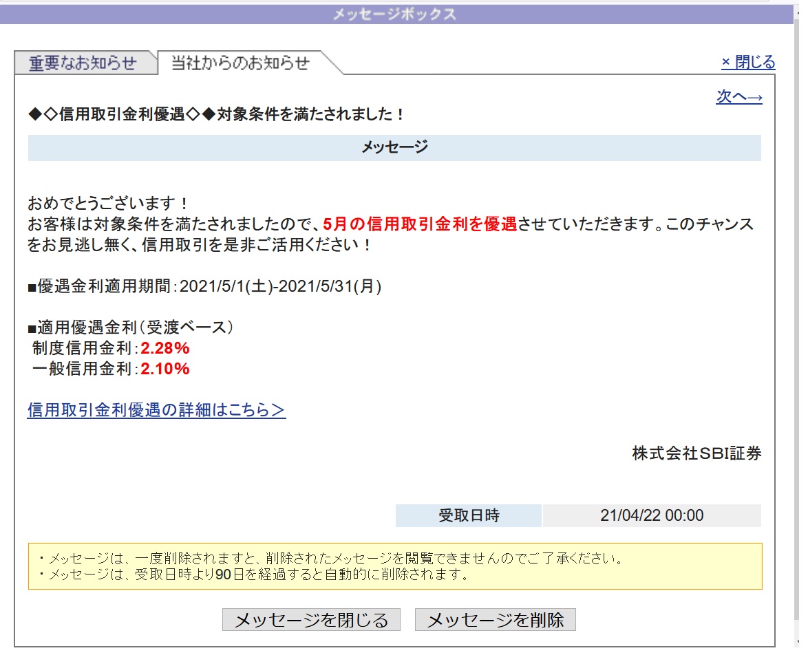 f:id:FIREdividend:20210422115152j:plain