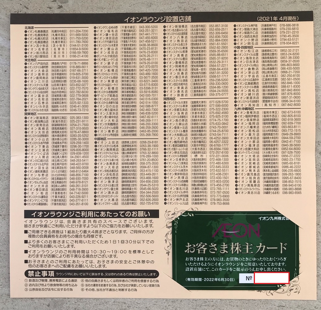 f:id:FIREdividend:20210430202818j:plain