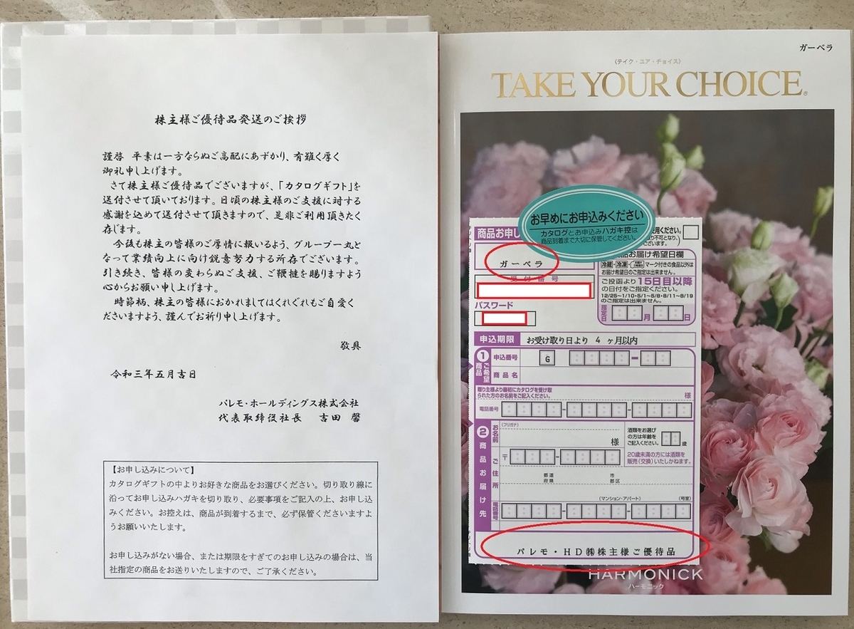 f:id:FIREdividend:20210520094903j:plain