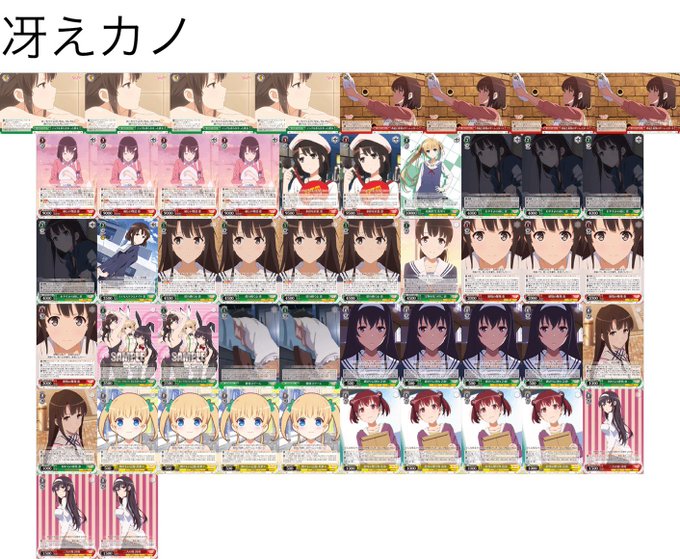 超歓迎 ヴァイスシュヴァルツ 冴えない彼女の育て方 宝扉 8宝デッキ ヴァイスシュヴァルツ Delicia Malta Com 超歓迎 ヴァイスシュヴァルツ 冴えない彼女の育て方 宝扉 8宝デッキ ヴァイスシュヴァルツ Delicia Malta Com