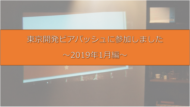 f:id:FM_Harmony:20190203233211p:plain