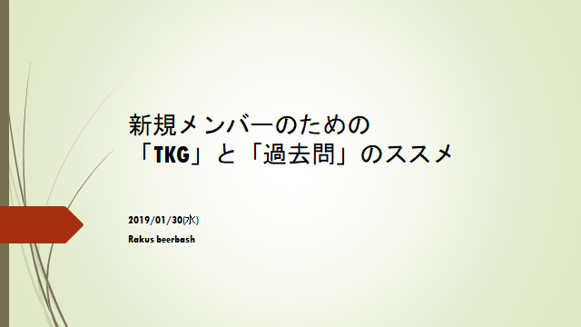 f:id:FM_Harmony:20190206091713p:plain