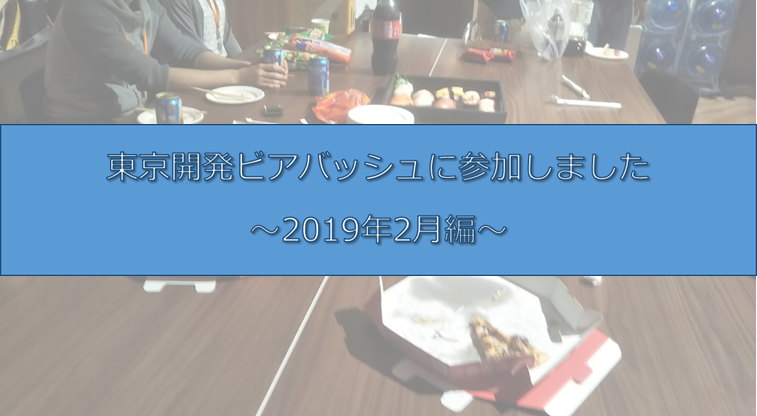 f:id:FM_Harmony:20190304012912p:plain