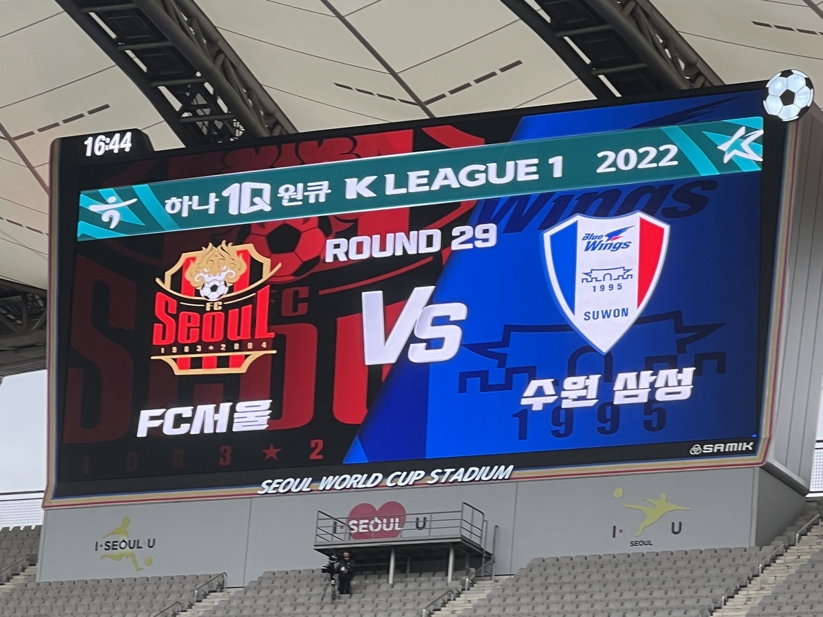 韓国サッカー】Kリーグ伝統のスーパーマッチ FCソウルvs水原ブルー