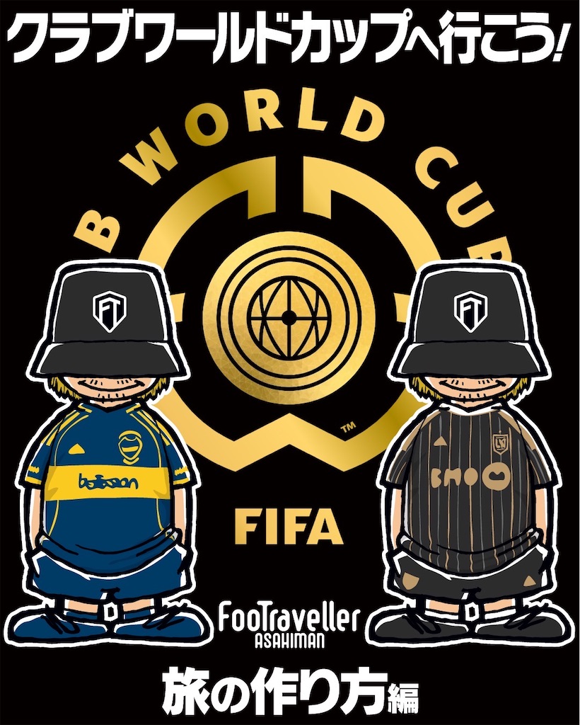 f:id:FOOTraveller:20250618135353j:image
