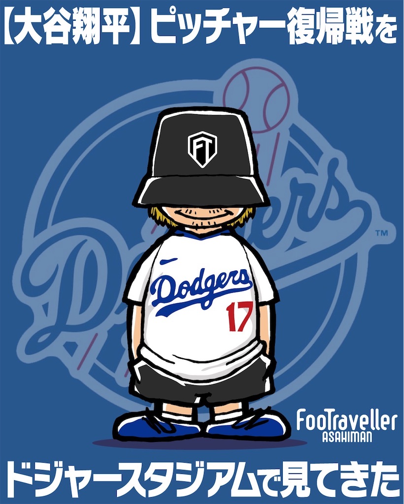 f:id:FOOTraveller:20250621152837j:image