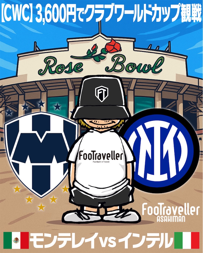 f:id:FOOTraveller:20250623122112j:image