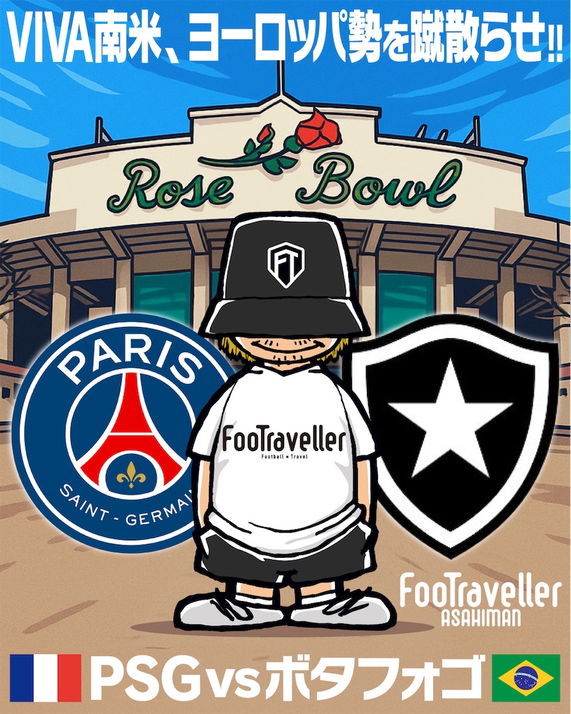 f:id:FOOTraveller:20250626082828j:image