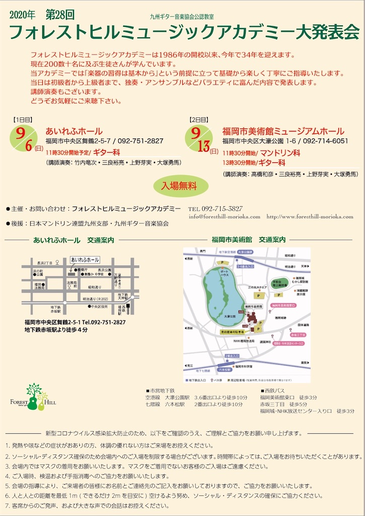 f:id:FORESTHILL:20200910045211j:image