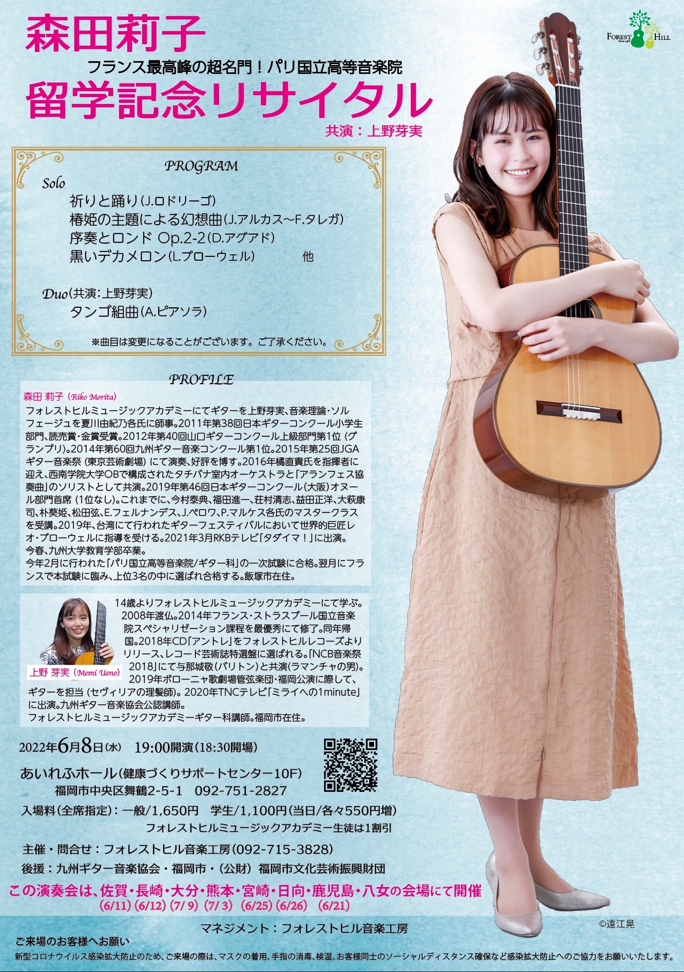 f:id:FORESTHILL:20220525035853j:image