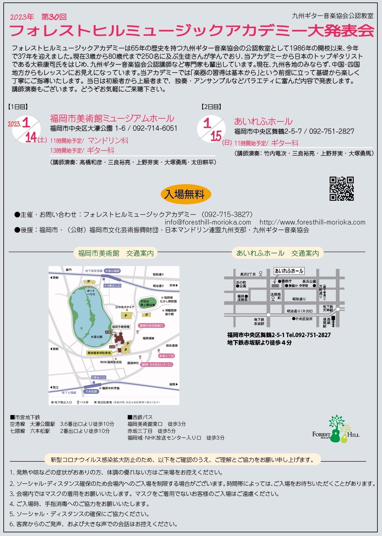 f:id:FORESTHILL:20230110020805j:image