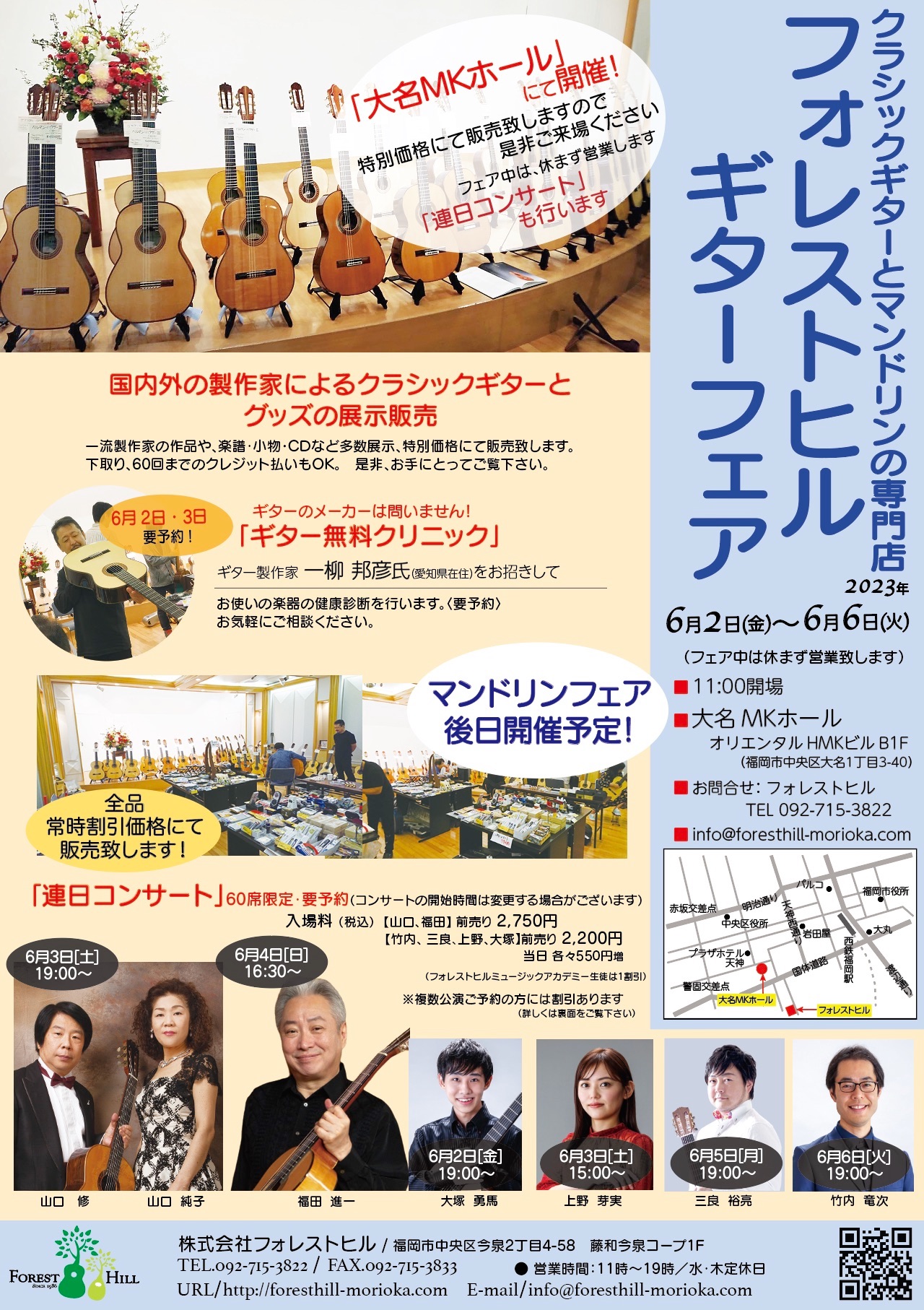 f:id:FORESTHILL:20230511154552j:image