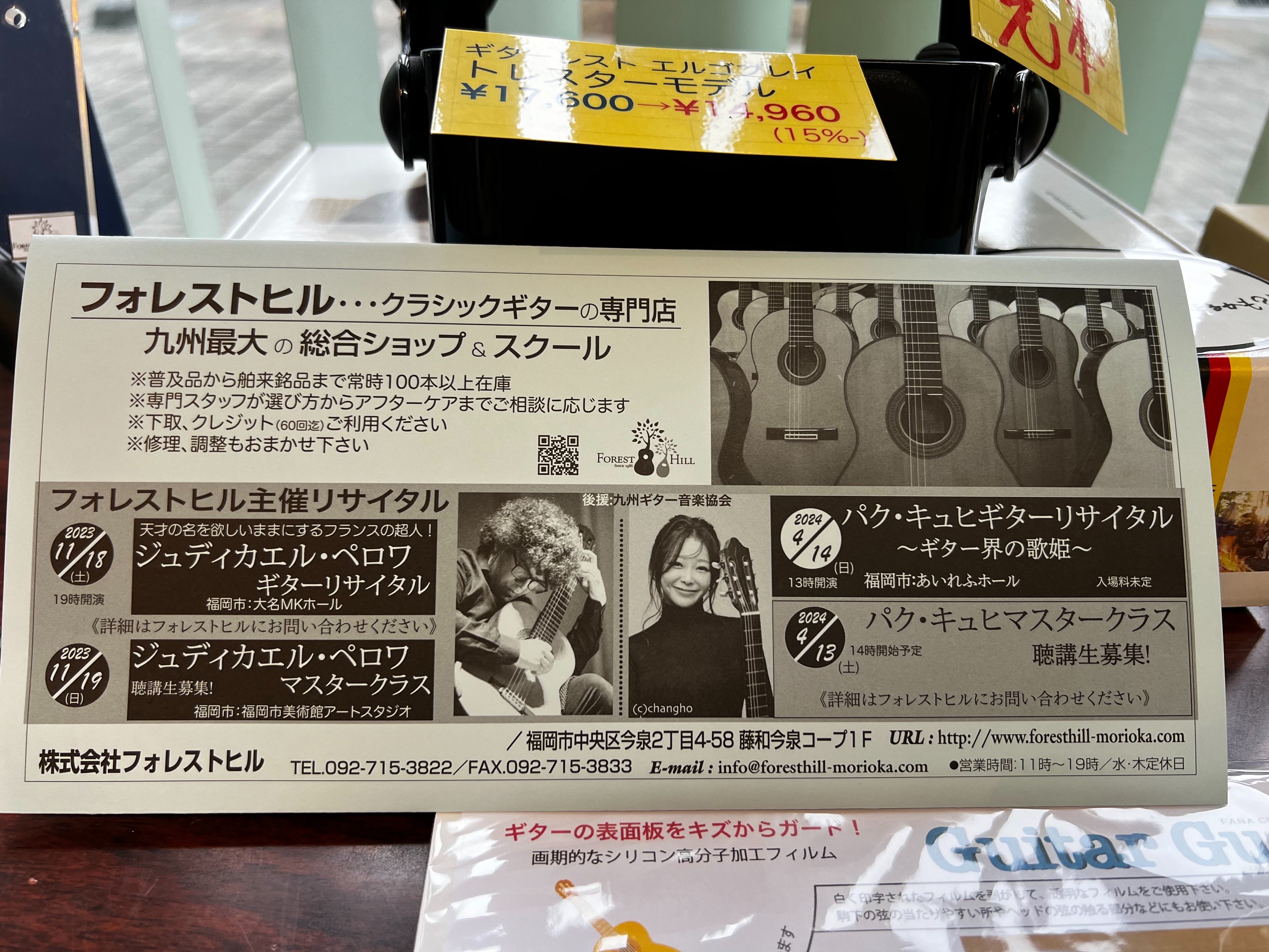 f:id:FORESTHILL:20231009150109j:image