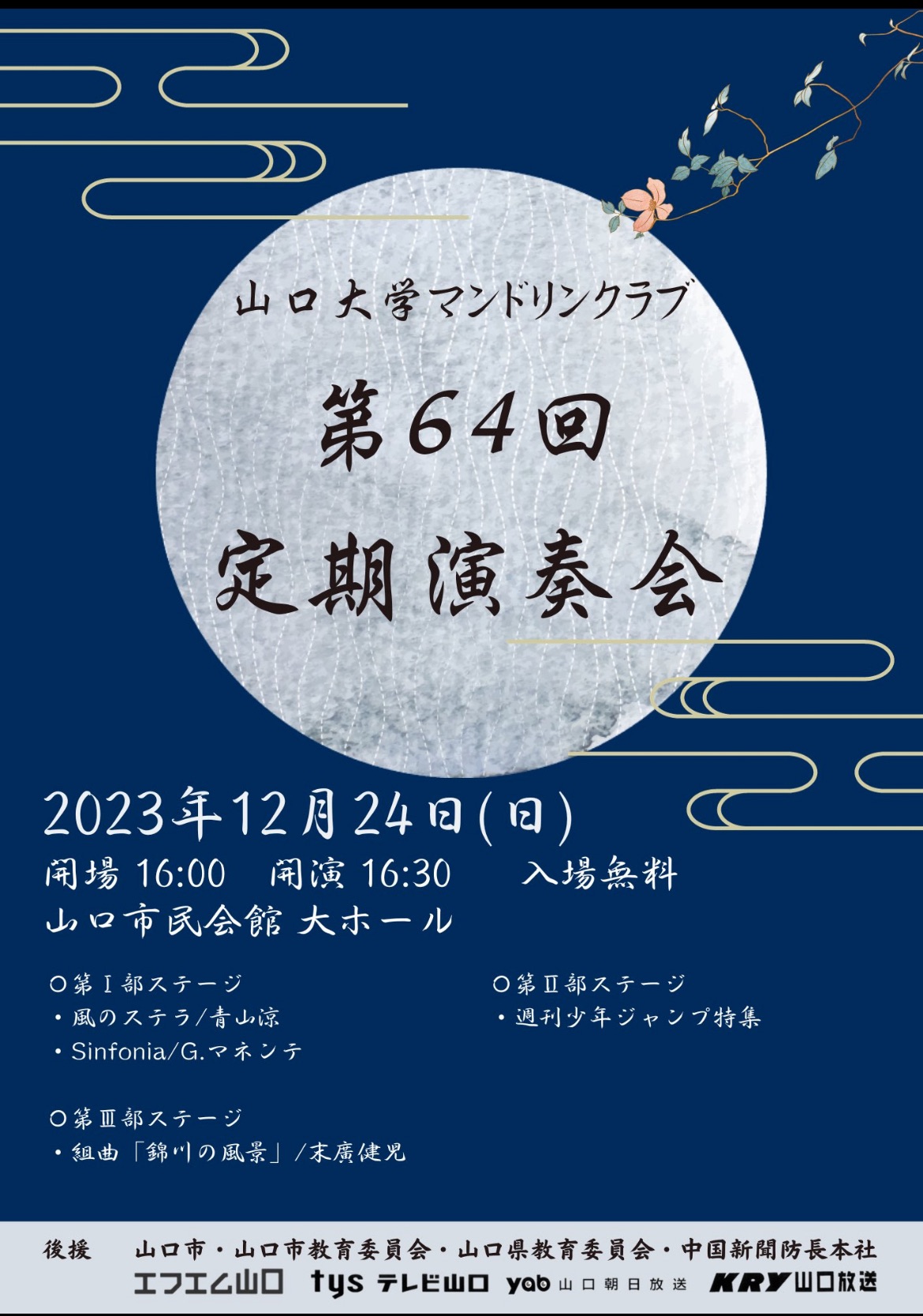 f:id:FORESTHILL:20231224073405j:image