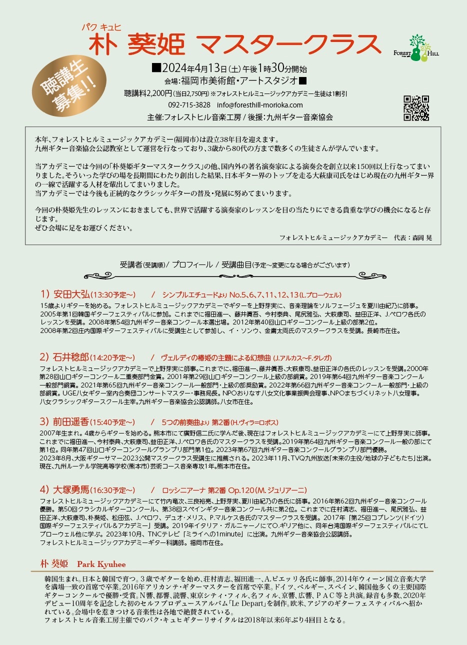 f:id:FORESTHILL:20240411034839j:image