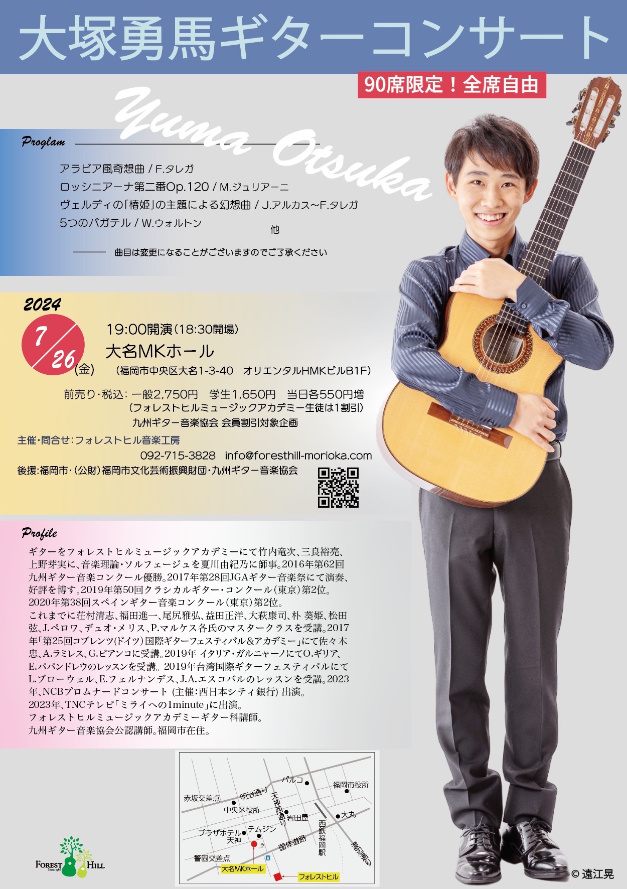 f:id:FORESTHILL:20240725204750j:image