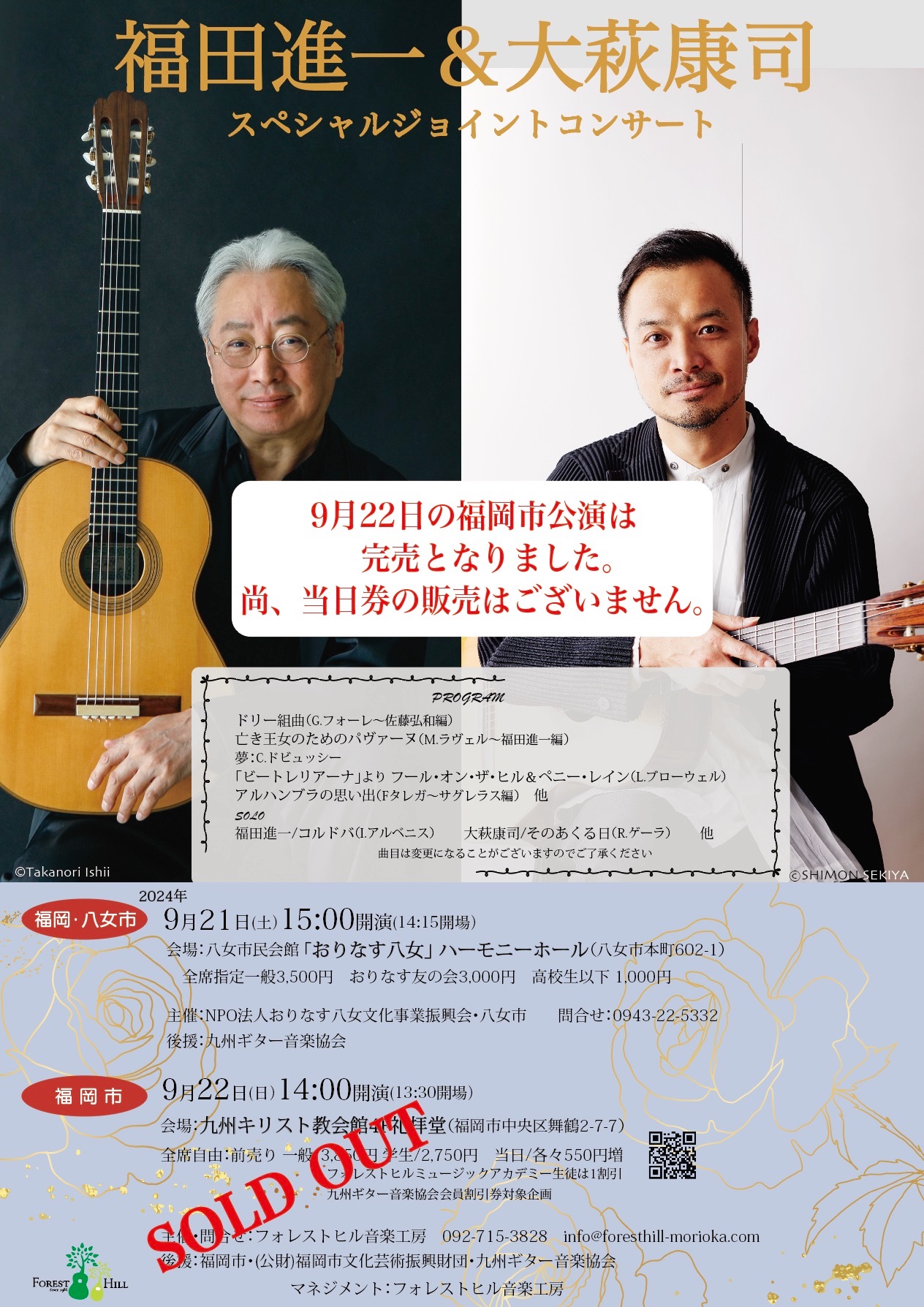 f:id:FORESTHILL:20240920203446j:image
