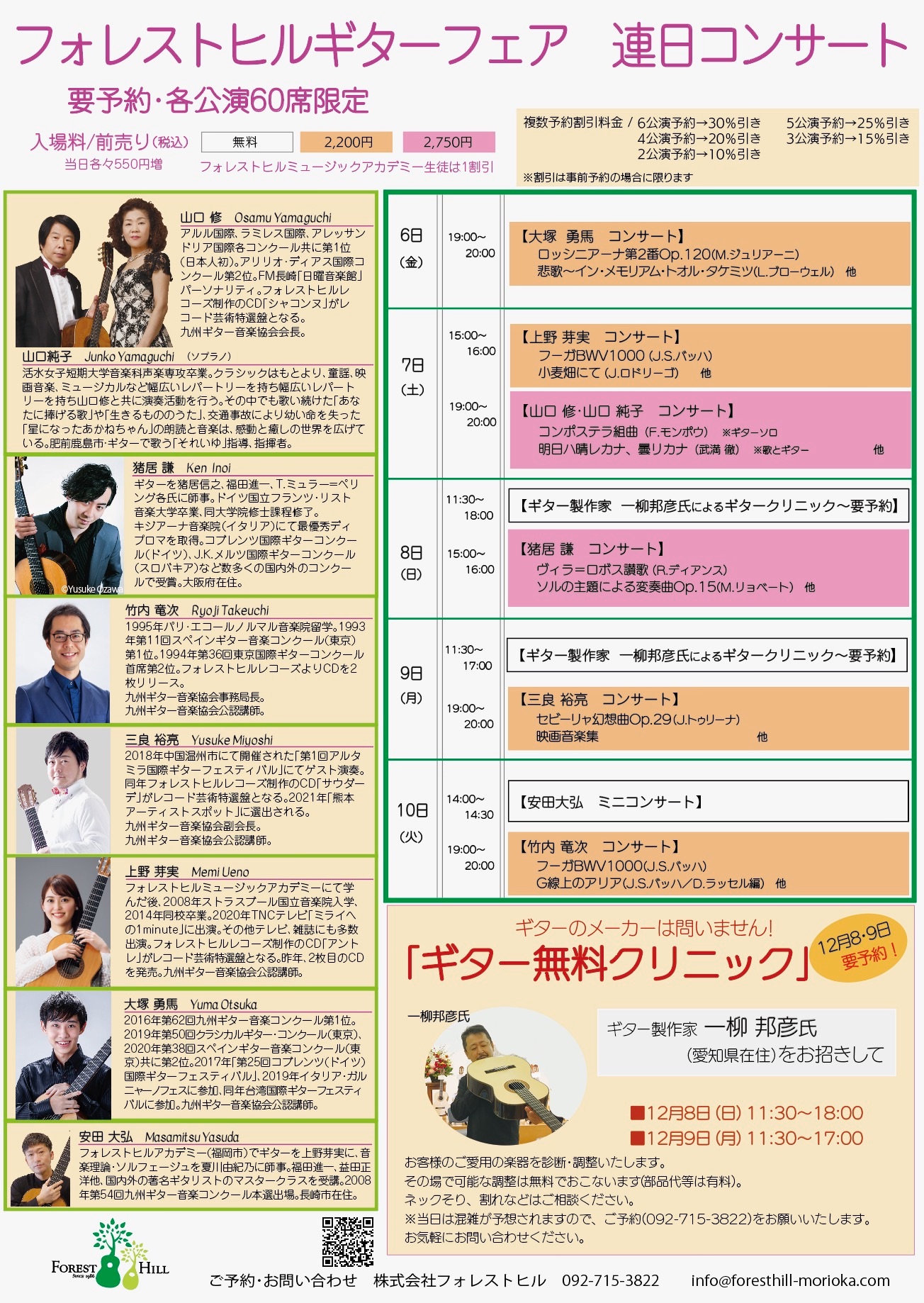 f:id:FORESTHILL:20241130030908j:image