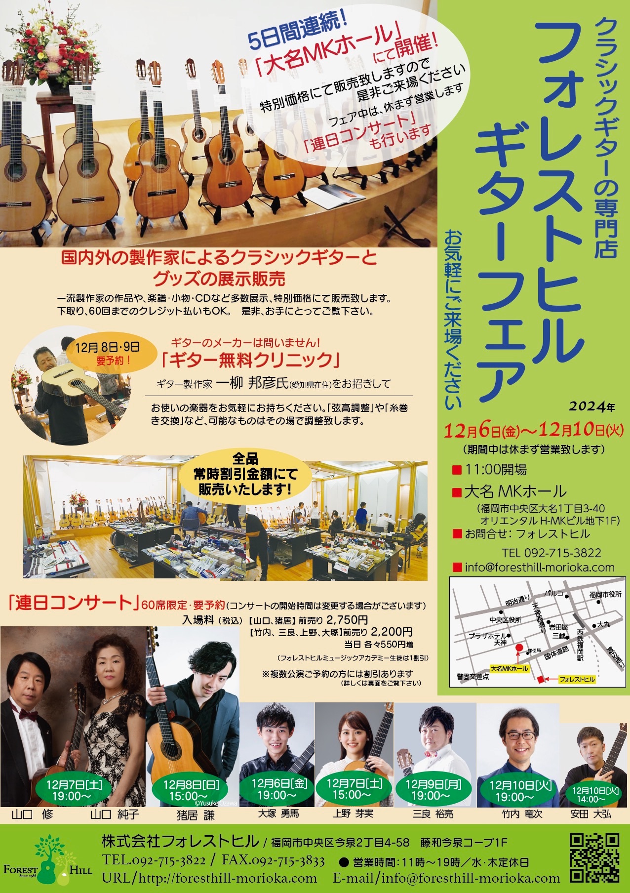 f:id:FORESTHILL:20241130030913j:image