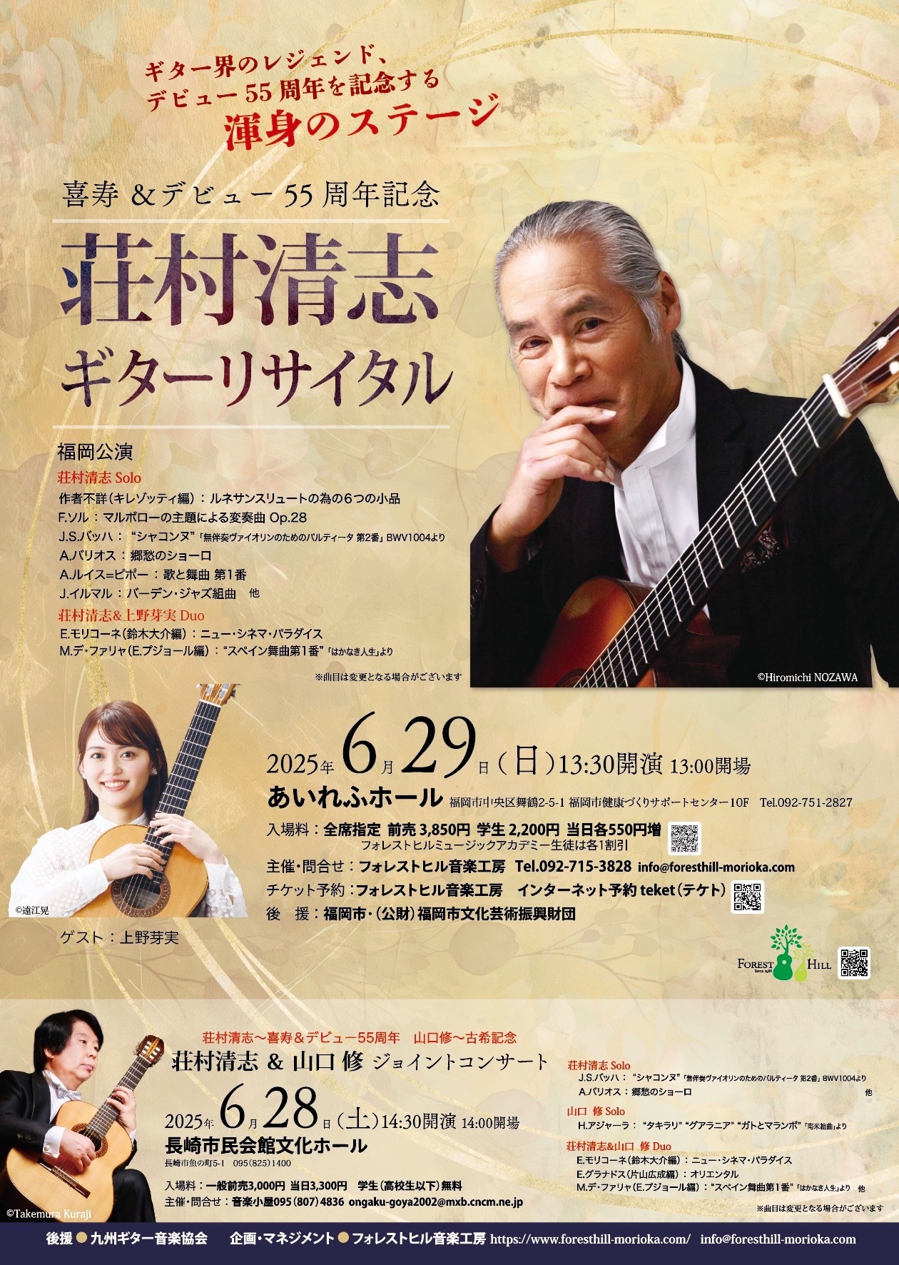 f:id:FORESTHILL:20250429043436j:image f:id:FORESTHILL:20250429043436j:image