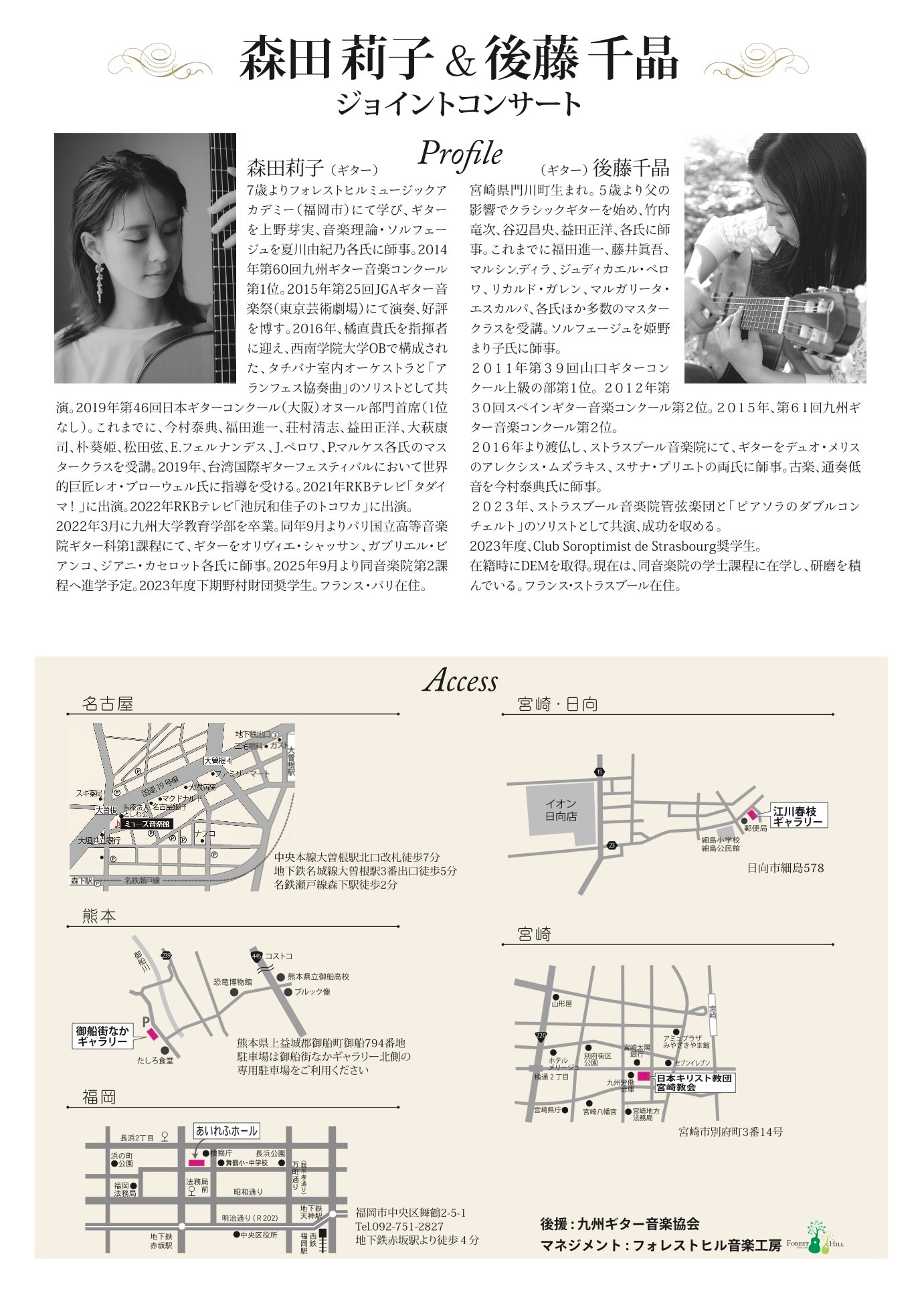 f:id:FORESTHILL:20250812193104j:image