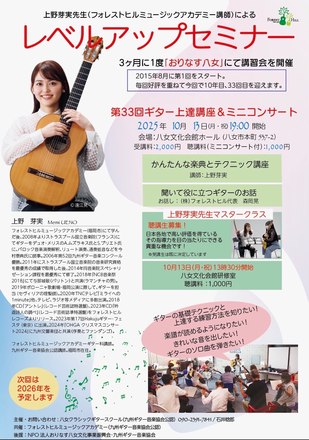 f:id:FORESTHILL:20251013042043j:image f:id:FORESTHILL:20251013042043j:image