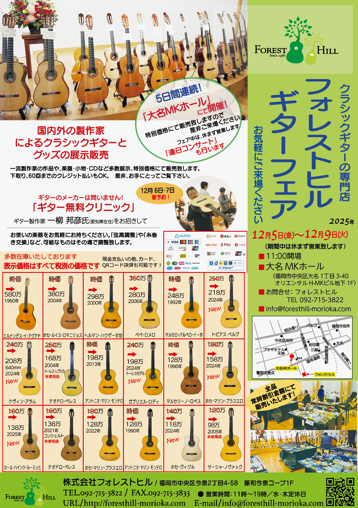 f:id:FORESTHILL:20251121181132p:image