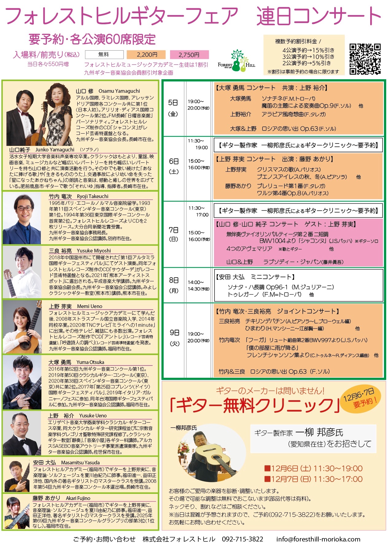 f:id:FORESTHILL:20251206183143j:image