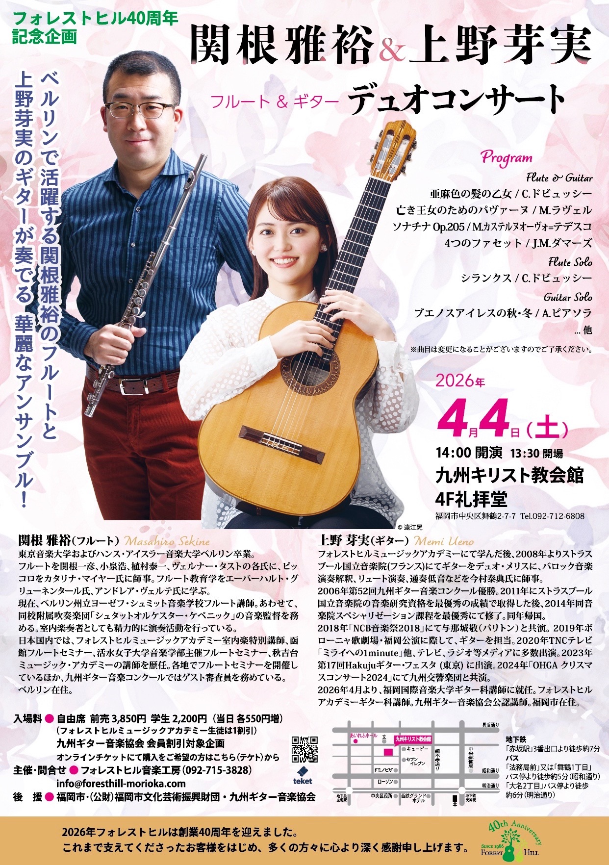 f:id:FORESTHILL:20260212003919j:image