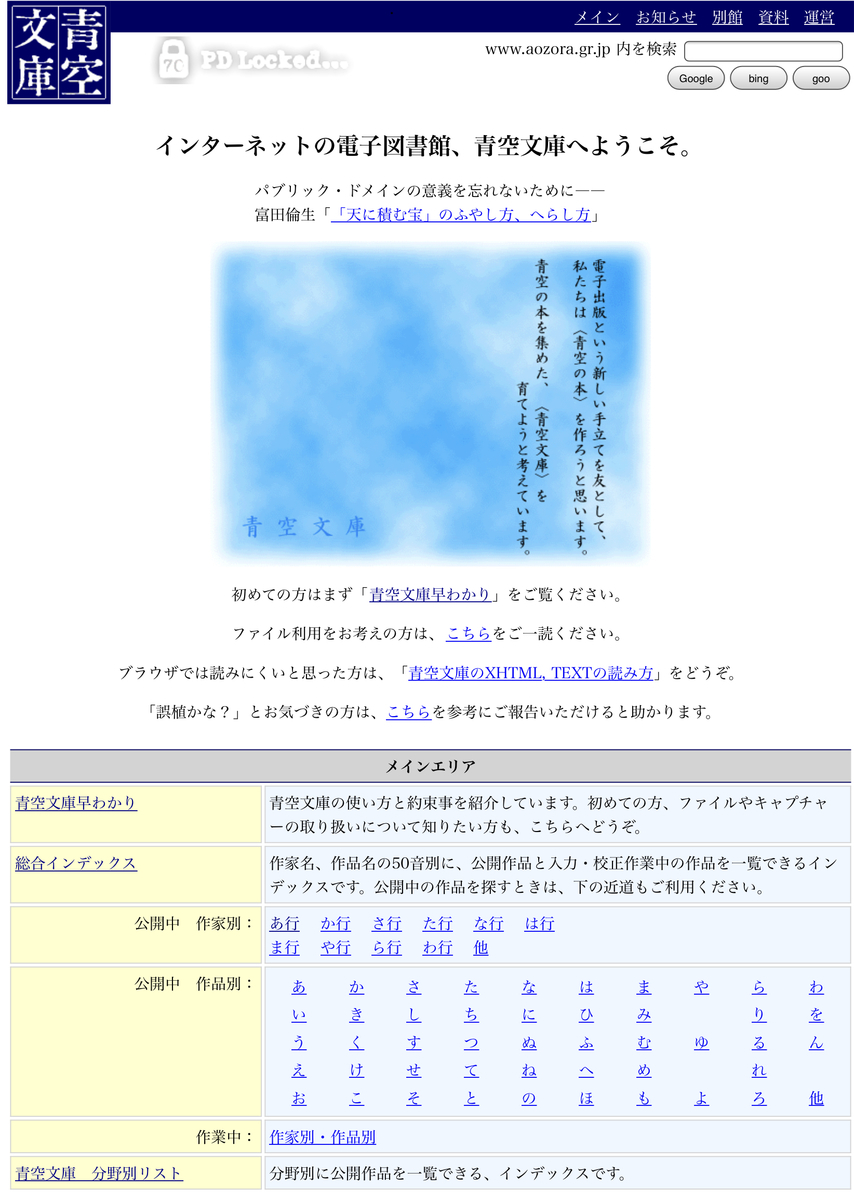 読書のすすめ 突然学校が休校になった君へ 青空文庫を読もう Midnight Hero