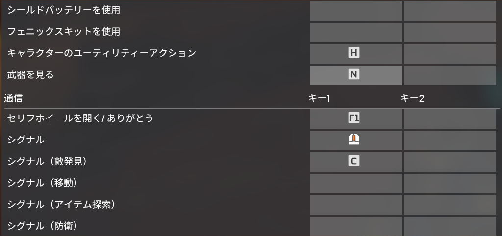 Apex Legends 初心者におすすめのキーボード設定とボタン配置 Pc Nya Game Apex Legends 初心者におすすめのキーボード設定とボタン配置 Pc Nya Game