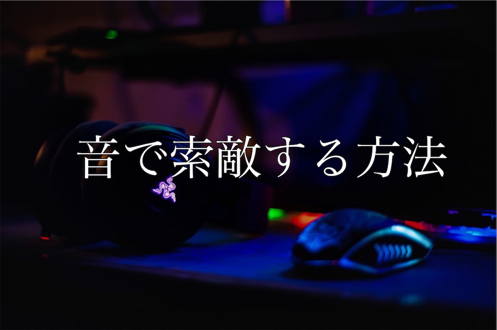f:id:FPSgamer:20210118010650j:image f:id:FPSgamer:20210118010650j:image