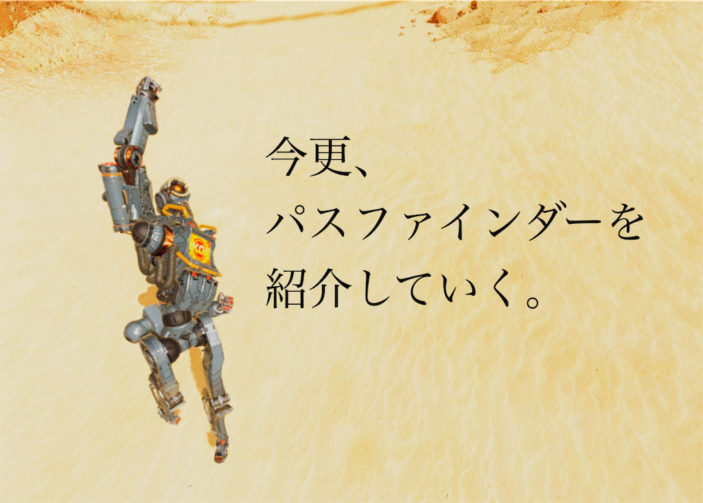 Apex パスファインダーの使い方と立ち回り 初心者向け Nya Game