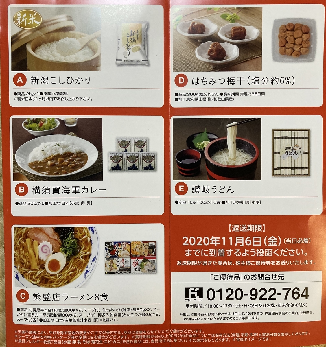 f:id:FPWAKASHI:20201112211255j:plain
