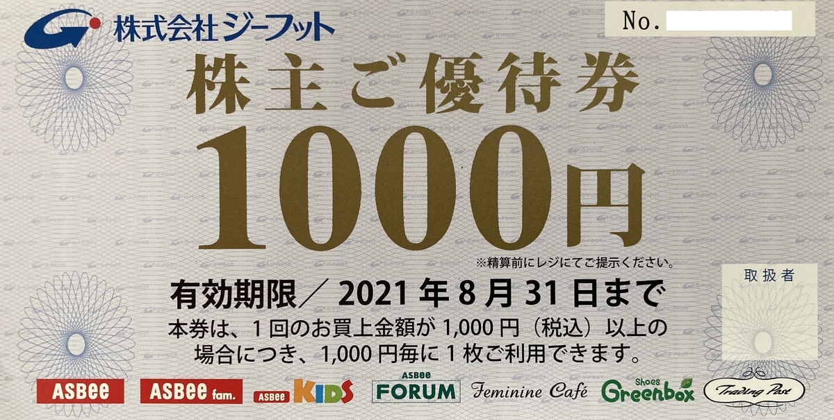 f:id:FPWAKASHI:20201112211428j:plain