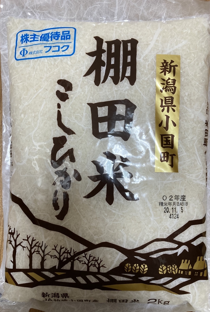 f:id:FPWAKASHI:20201123170621j:plain
