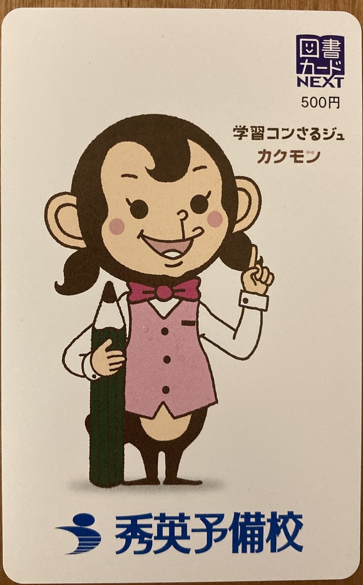 f:id:FPWAKASHI:20201205165624j:plain