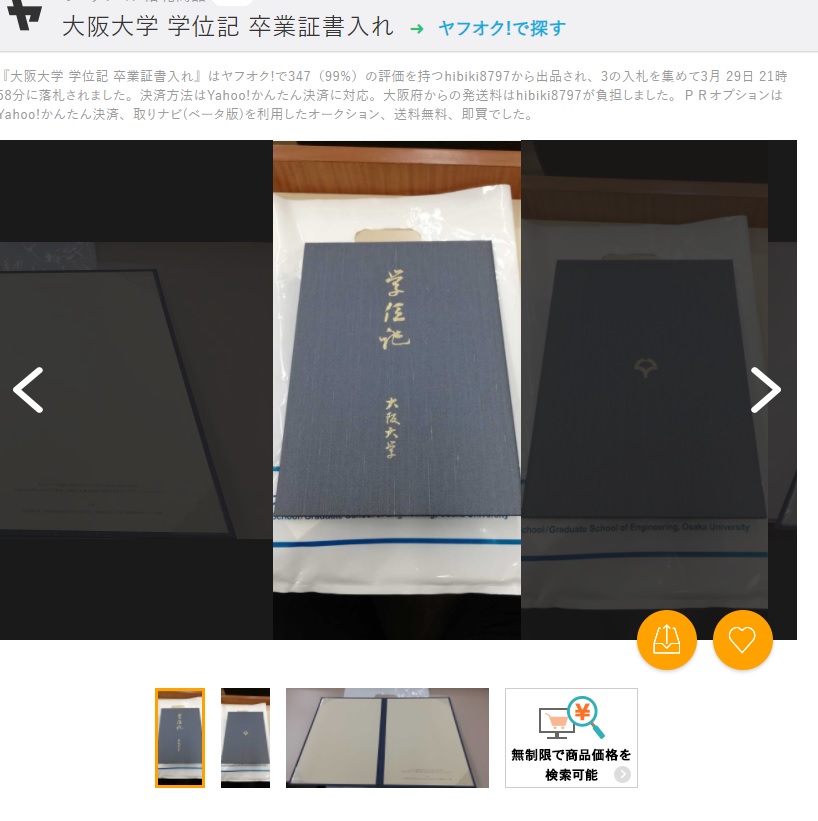 理系】ド底辺向け！研究室での1年間【卒論】 - FUAC DIARY