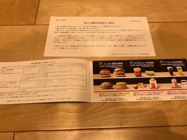 f:id:FUKA120204:20190927214252j:plain