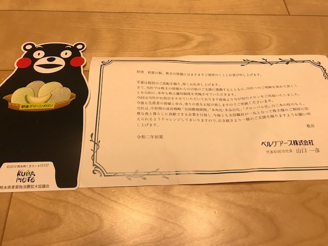 f:id:FUKA120204:20200617084551j:plain